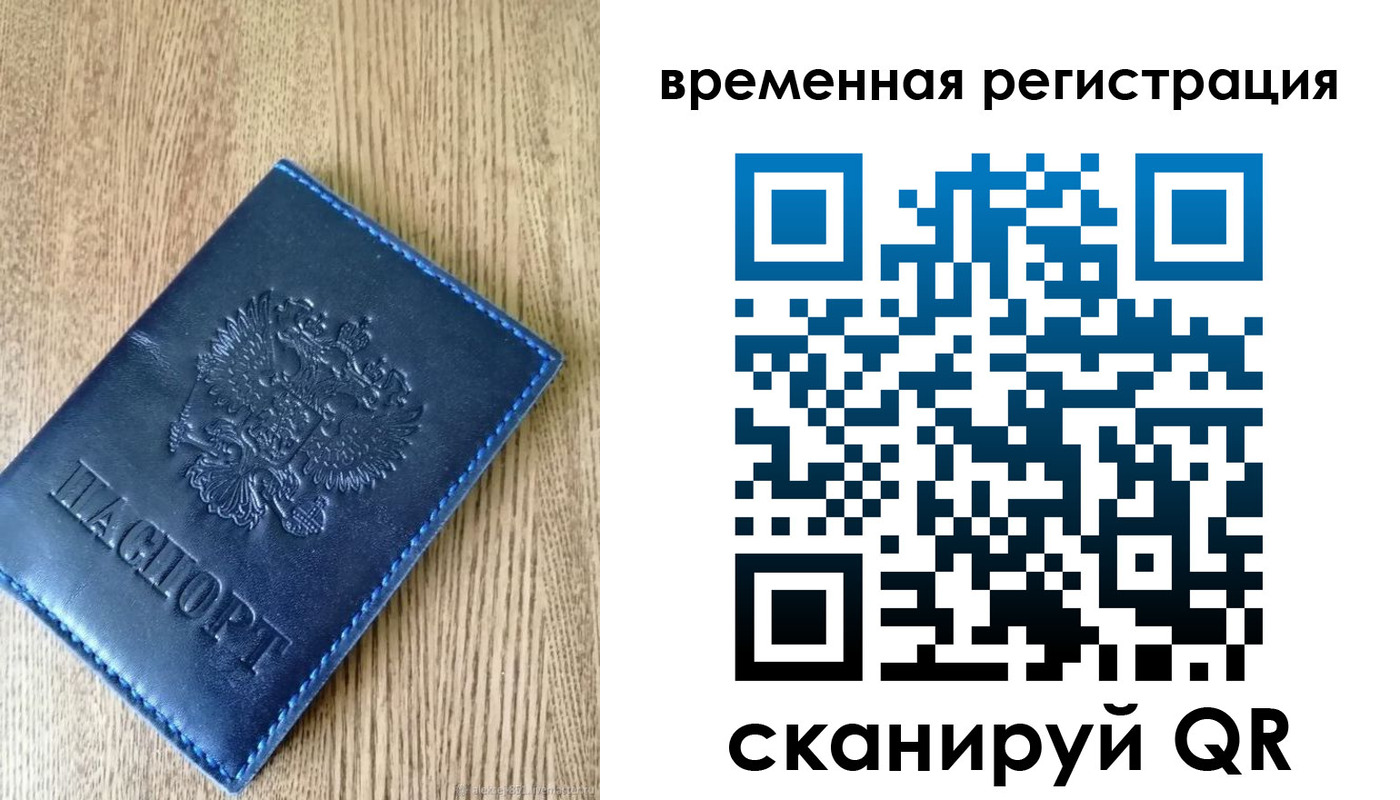 временная регистрация госуслуги в Карелии