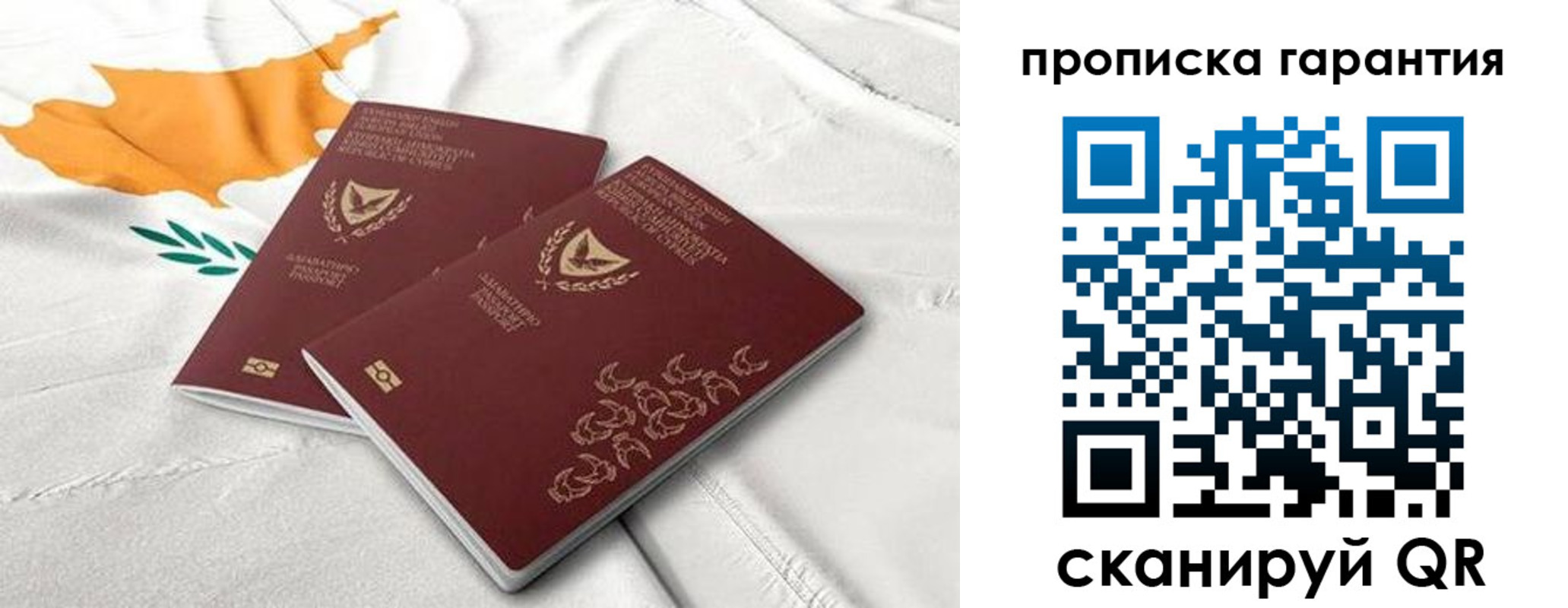 прописка штамп в Карелии
