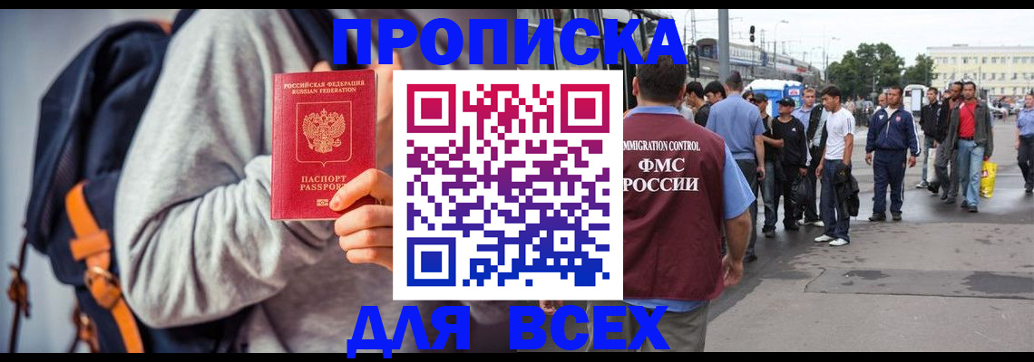 прописка регистрация в Карелии