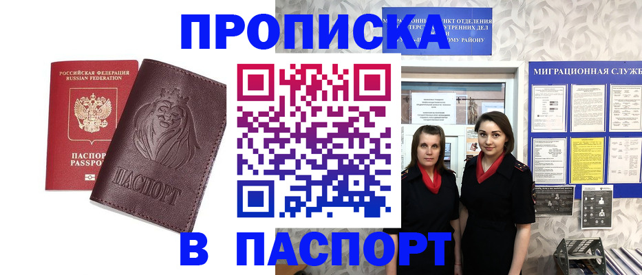 временная регистрация надежно в Карелии