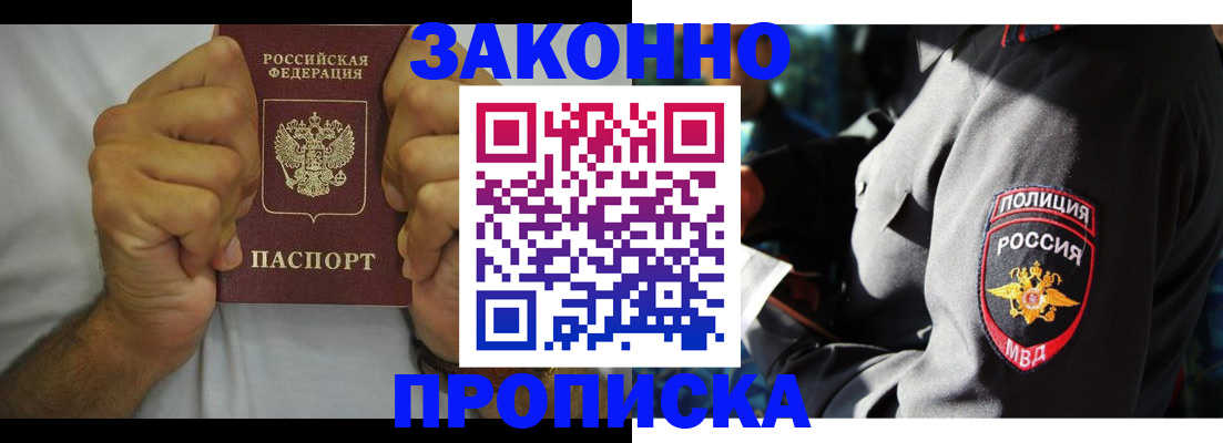 прописка от собственника в Карелии
