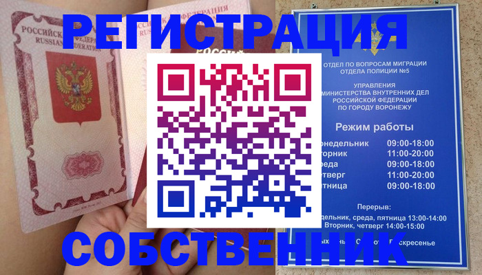 прописка законно в Карелии