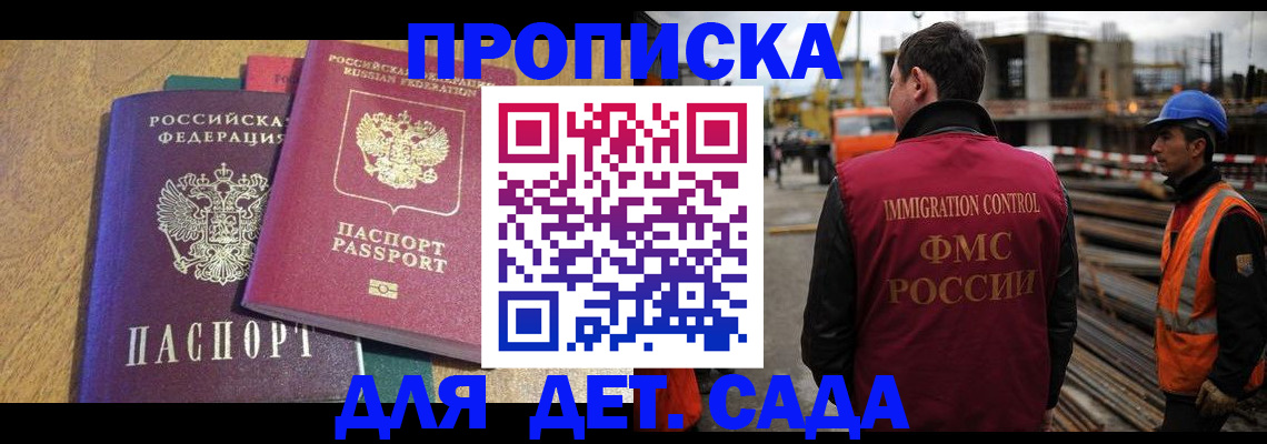 временная регистрация гарантия в Карелии