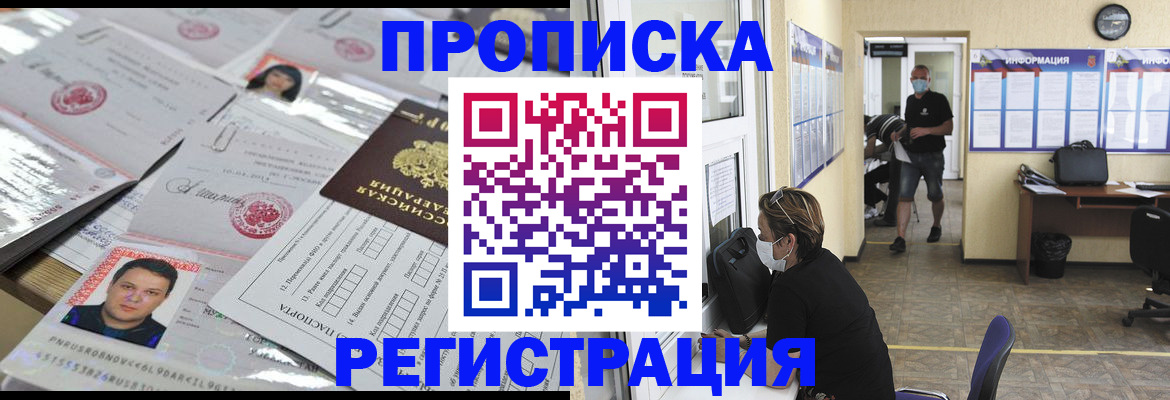 временная регистрация 2025 в Карелии